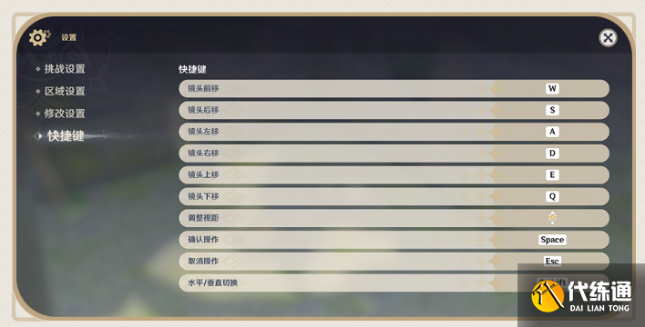 原神神工天巧攻略大全：神工天巧自拟秘境预拟秘境玩法解读[多图]图片5