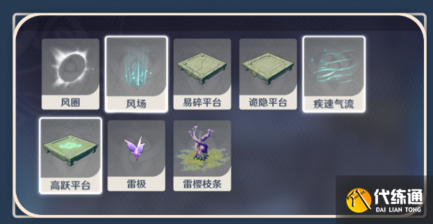 原神神工天巧攻略大全：神工天巧自拟秘境预拟秘境玩法解读[多图]图片9