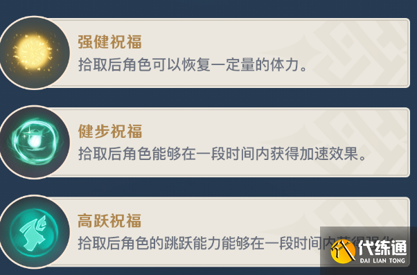 原神神工天巧攻略大全：神工天巧自拟秘境预拟秘境玩法解读[多图]图片11