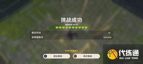 原神神工天巧第二关通关攻略