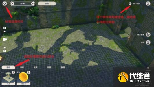 原神神工天巧自拟秘境怎么制作？原神神工天巧自拟秘境设置技巧