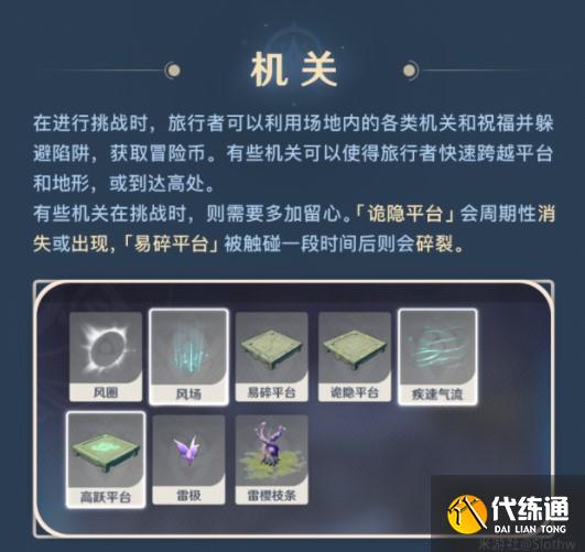 原神神工天巧自拟秘境怎么制作？原神神工天巧自拟秘境设置技巧