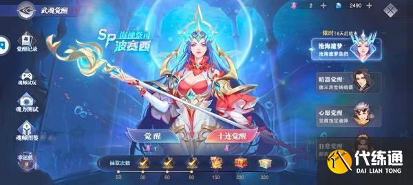 斗罗大陆魂师对决波塞西魂环搭配推荐:波塞西魂环怎么搭配好