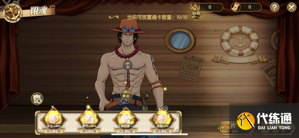 航海王燃烧意志觉醒艾斯装备附魂怎么搭配-觉醒艾斯装备附魂搭配攻略