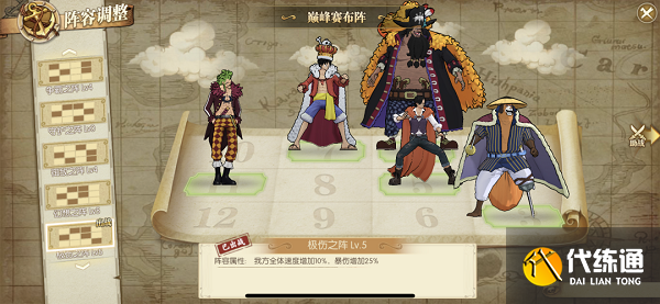 航海王燃烧意志觉醒艾斯装备附魂怎么搭配-觉醒艾斯装备附魂搭配攻略