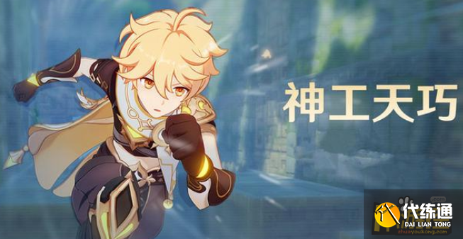 原神神工天巧预拟秘境怎么过,原神神工天巧预拟秘境通关攻略