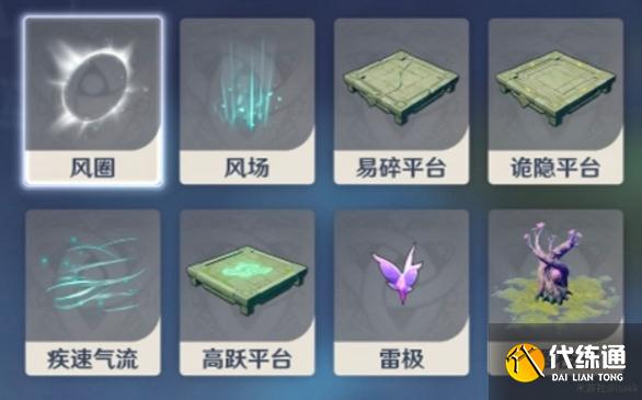 原神神工天巧攻略大全 巧夺天工通关流程一览[多图]图片5