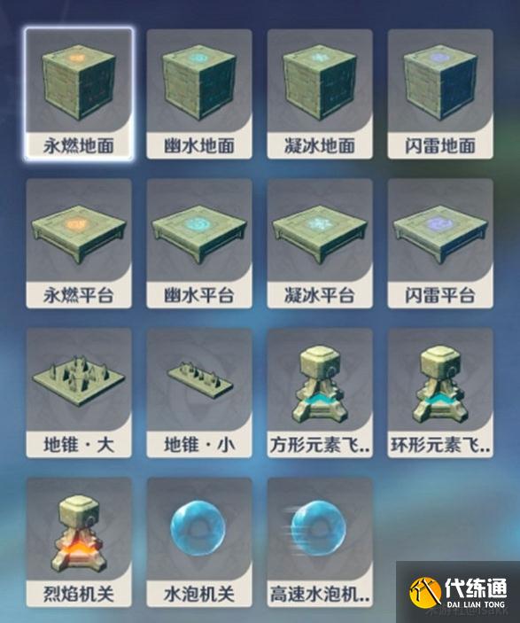 原神神工天巧攻略大全 巧夺天工通关流程一览[多图]图片6