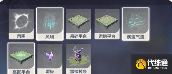 原神神工天巧拟想物件有哪些？神工天巧拟想物件种类介绍[多图]图片3