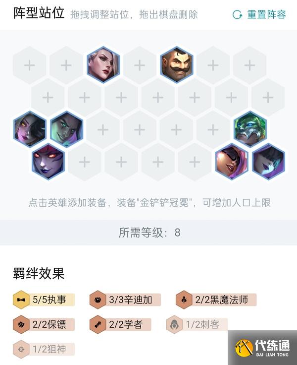 金铲铲之战执事VIP火男阵容怎么搭配？执事VIP火男赌狗阵容搭配攻略[多图]图片1