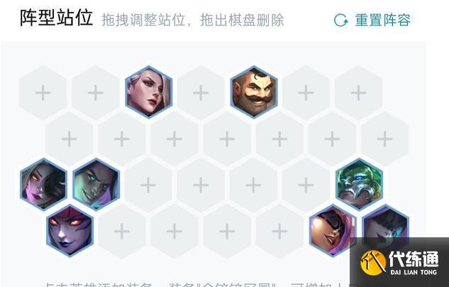 金铲铲之战执事VIP火男阵容装备搭配详解