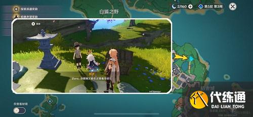 原神三千里的起点任务后续攻略