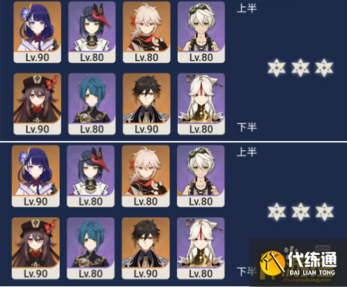 原神深镜螺旋第十二层通关攻略1.png 原神深镜螺旋第十二层通关攻略1.png