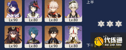 原神深镜螺旋第十二层通关攻略2.png 原神深镜螺旋第十二层通关攻略2.png