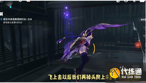 原神八重神子传说任务最后一个灯台位置一览4.png 原神八重神子传说任务最后一个灯台位置一览4.png