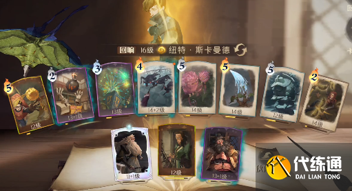 哈利波特魔法觉醒手游纽特动物园卡组怎么玩