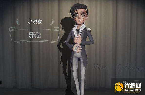 第五人格小说家阵容怎么搭配