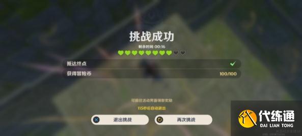 原神神工天巧第三关怎么过 神工天巧第三天通关攻略[多图]图片1