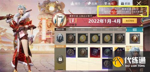 和平精英ss17赛季什么时候结束？ss17赛季结束时间预测[多图]图片2