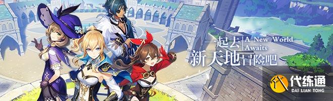 原神二周年庆是几月几号 原神什么时候2周年