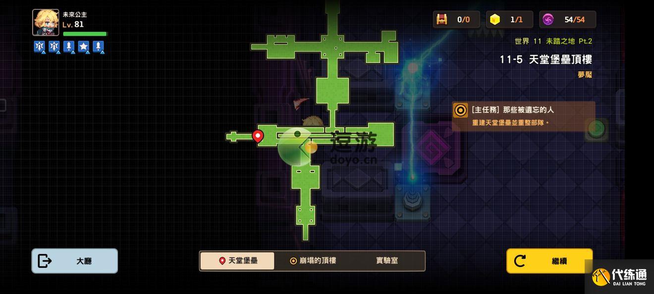 坎公骑冠剑噩梦11-5全收集攻略