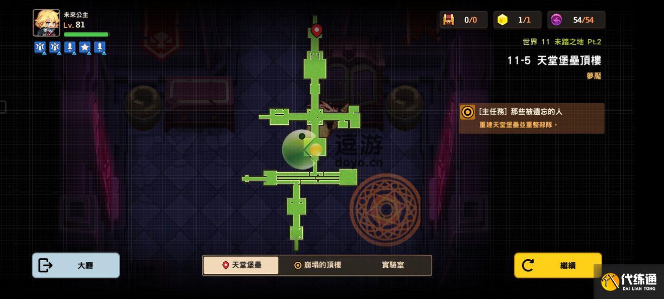 坎公骑冠剑噩梦11-5全收集攻略