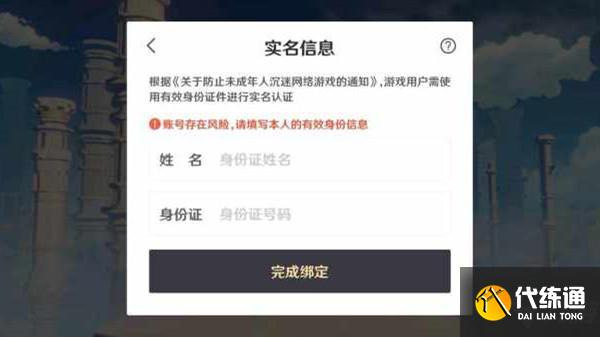 原神账号存在风险怎么解决？高风险账号验证管理公告
