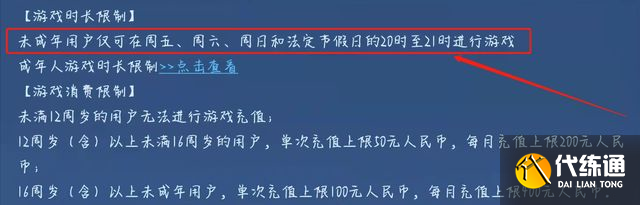 王者荣耀清明节能玩多久2022？清明节未成年防沉迷限制时间介绍[多图]图片2