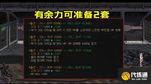 《DNF》110版本上线前准备事项攻略