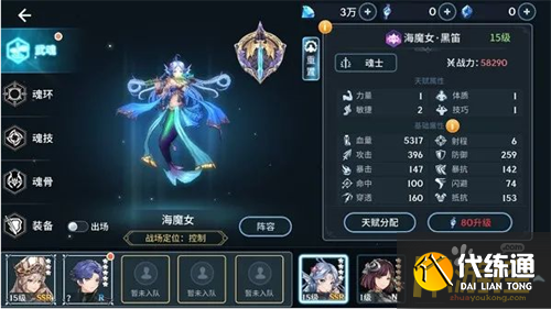 斗罗大陆斗神再临控制系魂师强度排行榜3.png 斗罗大陆斗神再临控制系魂师强度排行榜3.png