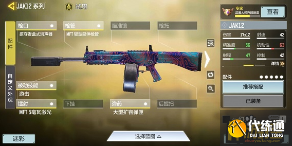 使命召唤手游jak12最强配件搭配攻略1.png