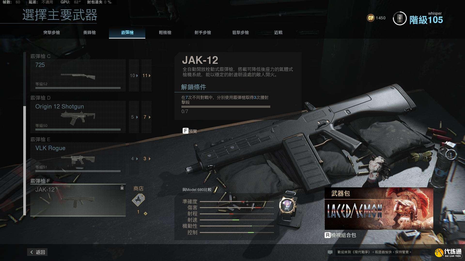 使命召唤手游jak12配件怎么搭配-jak12最强配件搭配推荐