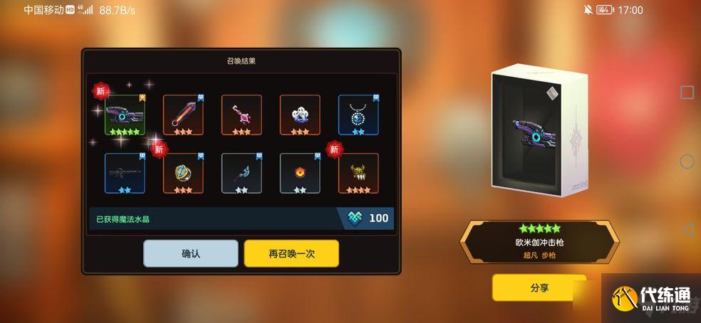 坎公骑冠剑黄锤子怎么获得？给谁用合适？黄锤子获取途径与使用推荐[多图]