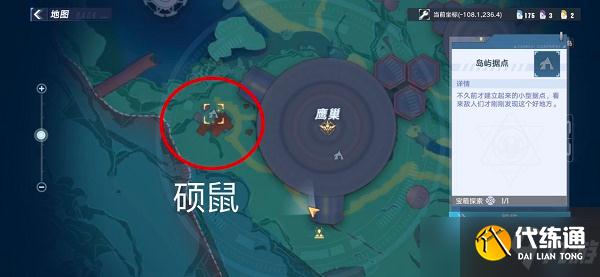 幻塔人工岛boss位置在哪