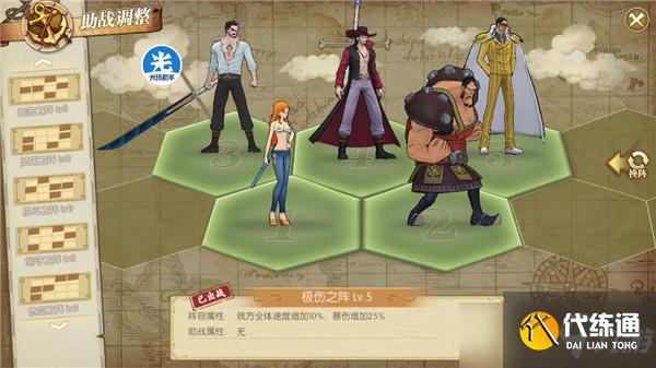 航海王燃烧意志终极挑战战国篇怎么打？终极挑战战国篇最新高分打法攻略[多图]