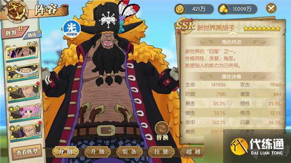 航海王燃烧意志终极挑战战国篇怎么打？终极挑战战国篇最新高分打法攻略[多图]