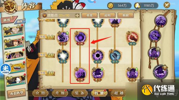 航海王燃烧意志终极挑战战国篇怎么打？终极挑战战国篇最新高分打法攻略[多图]