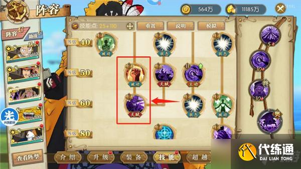 航海王燃烧意志终极挑战战国篇怎么打？终极挑战战国篇最新高分打法攻略[多图]