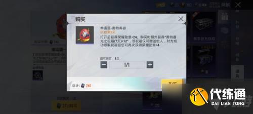 和平精英幸运蛋奥特英雄怎么获得？幸运蛋奥特英雄作用与获取方法介绍[多图]