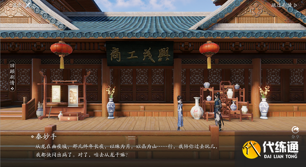 天涯明月刀手游誓言主线剧情选择攻略