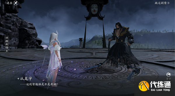 天涯明月刀手游誓言主线剧情选择攻略