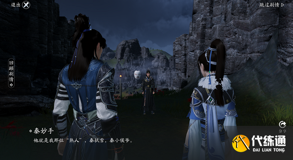 天涯明月刀手游誓言主线剧情选择攻略