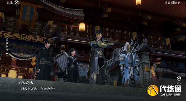 天涯明月刀手游誓言主线剧情选择攻略