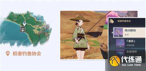 原神鱼叉怎么得2022 鱼叉钓鱼点分布最新