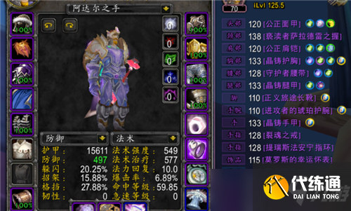 魔兽世界怀旧服防骑又一个赚金的好地方 一小时大概400金收益