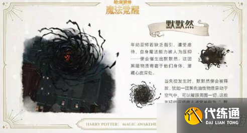 哈利波特魔法觉醒禁忌值快速提升攻略