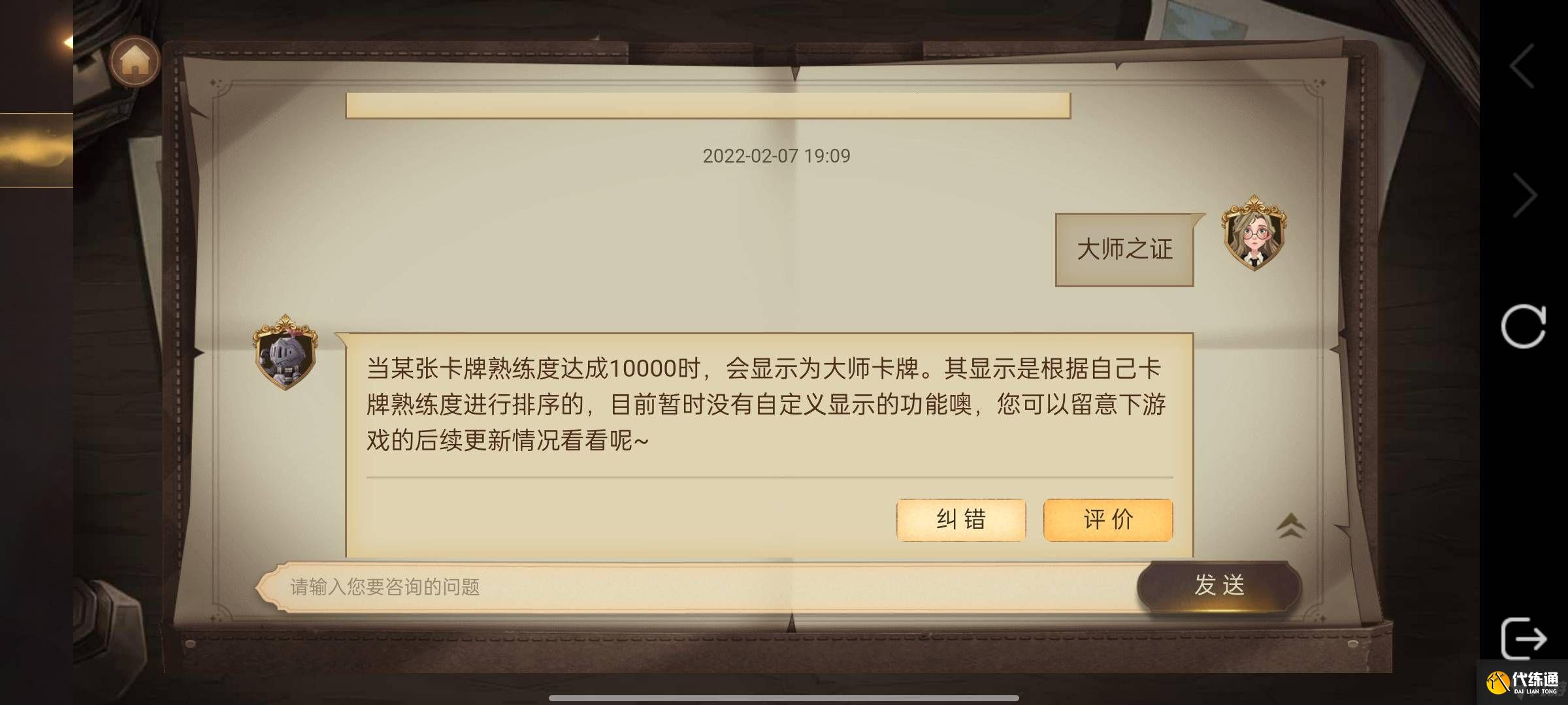 哈利波特魔法觉醒大师之证怎么获得？大师之证获取方法