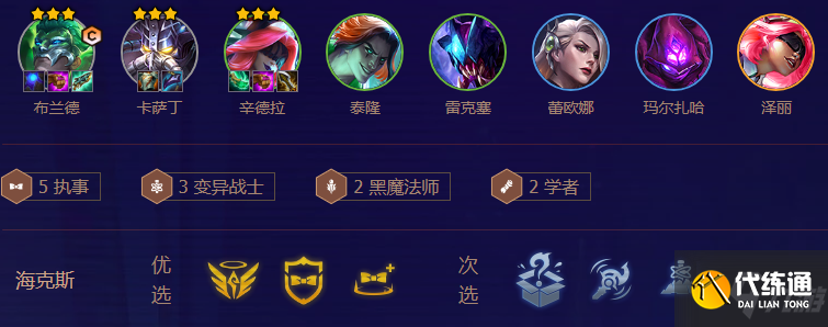 金铲铲之战无限龟派气功火男怎么玩 金铲铲之战无限龟派气功阵容搭配攻略