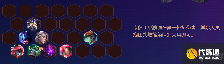 金铲铲之战无限龟派气功火男怎么玩 金铲铲之战无限龟派气功阵容搭配攻略