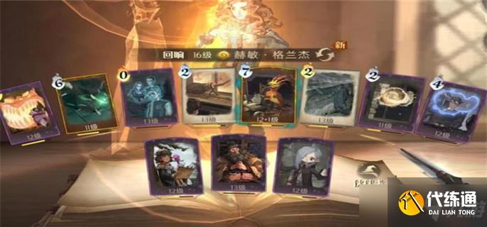 哈利波特魔法觉醒手游禁林巨蛛6怎么单刷